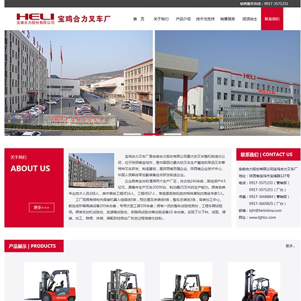 企业建站