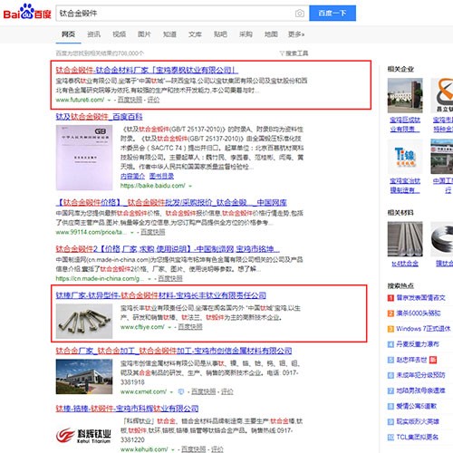 钛合金锻件排名