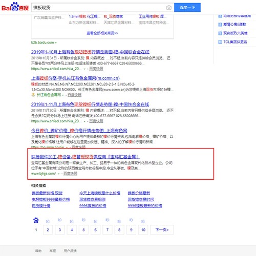 镍板现货排名
