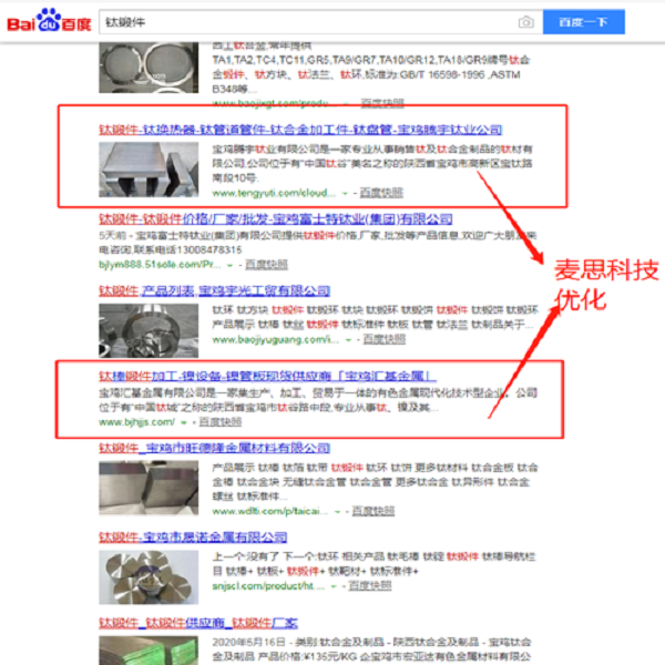 钛锻件排名