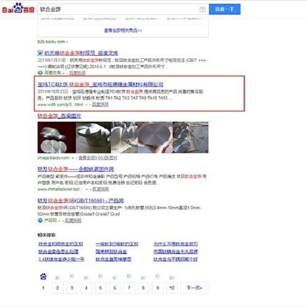钛加工件排名