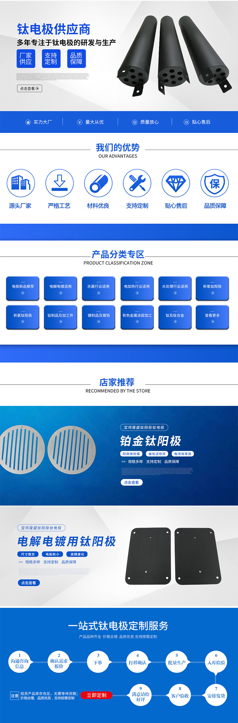 宝鸡隆盛有色金属有限公司