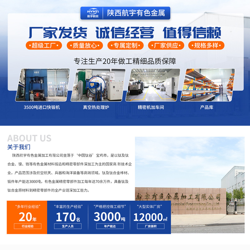 陕西航宇有色金属加工有限公司