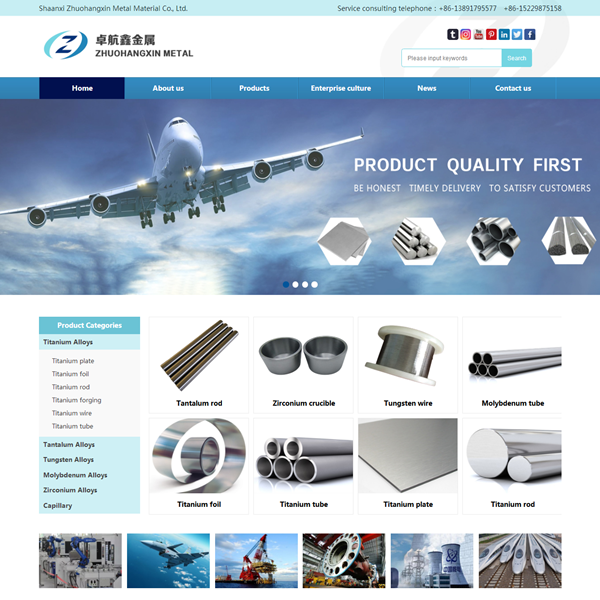 陕西卓航鑫金属材料有限公司