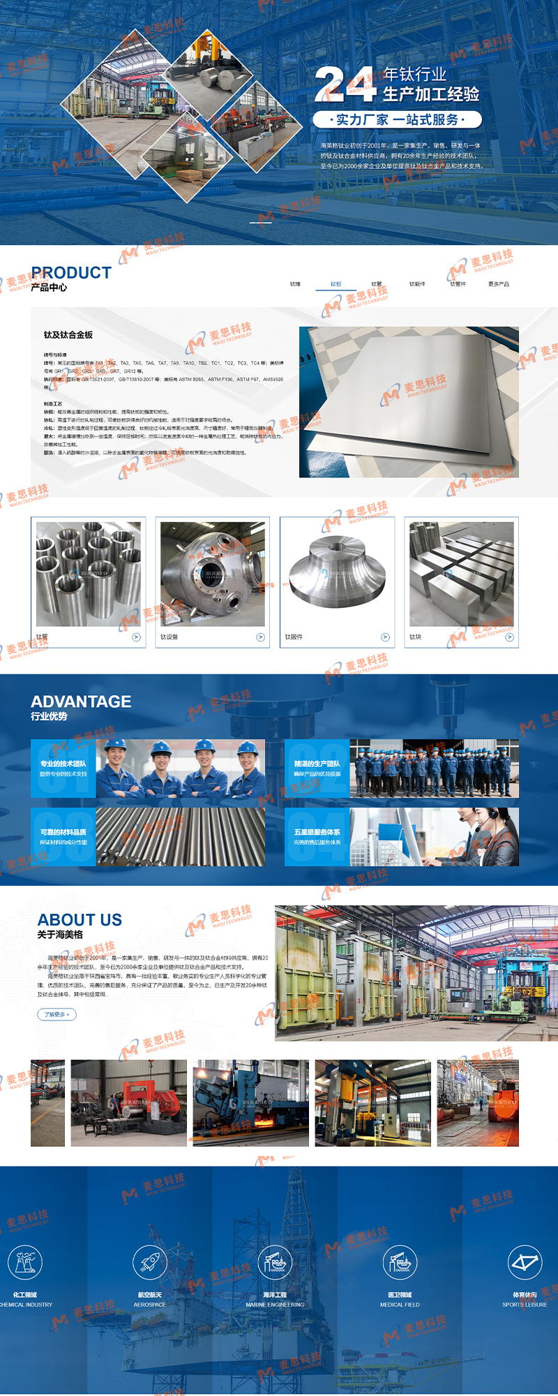 宝鸡海美格钛业有限公司