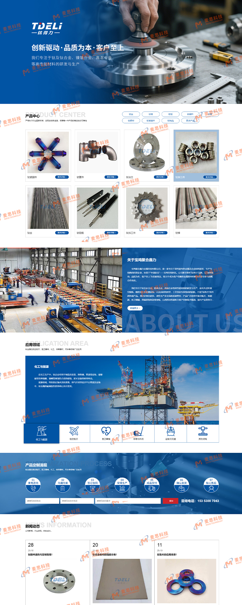 宝鸡聚合鑫力金属科技有限公司