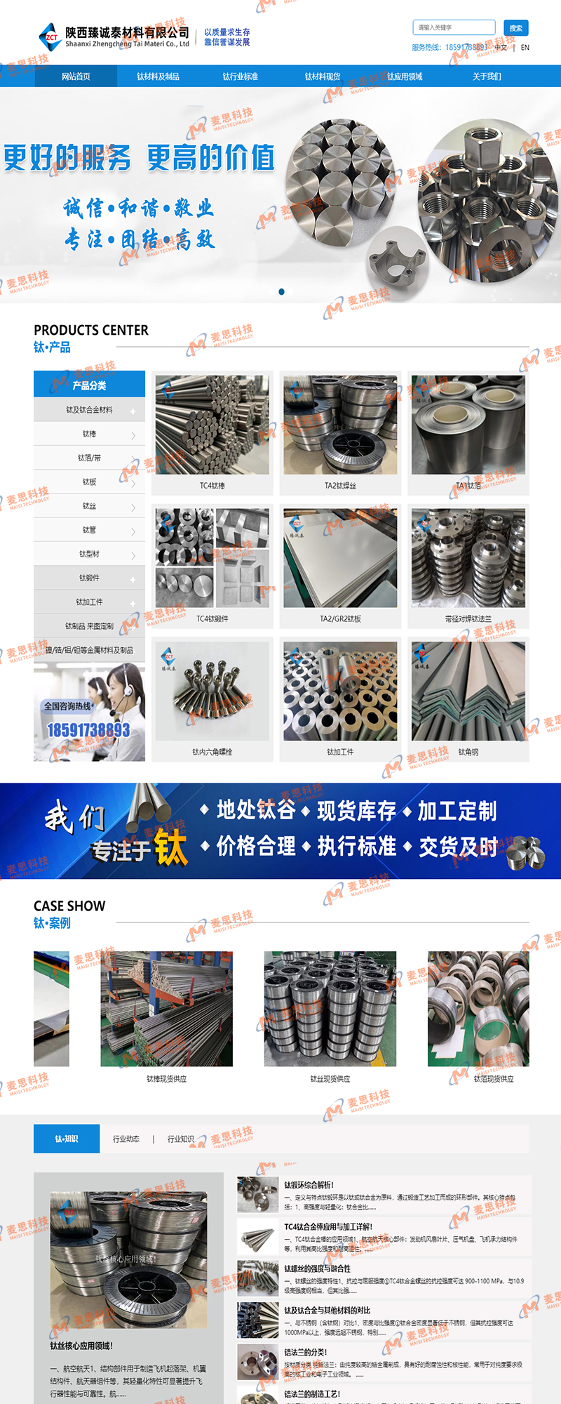 陕西臻诚泰材料有限公司