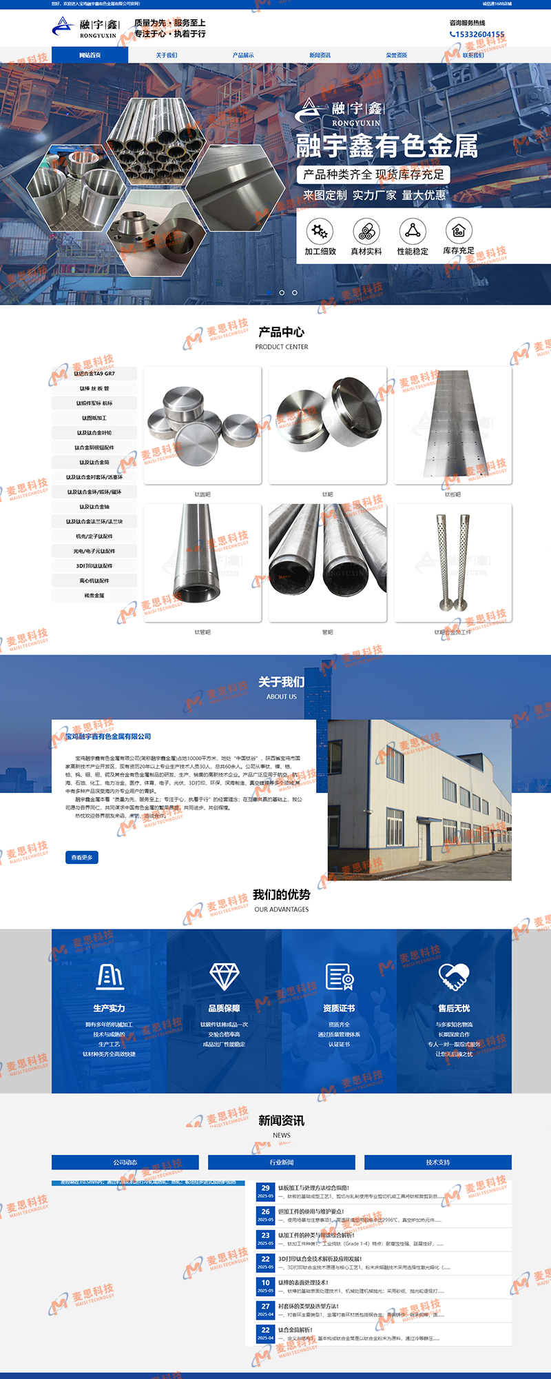 宝鸡融宇鑫有色金属有限公司