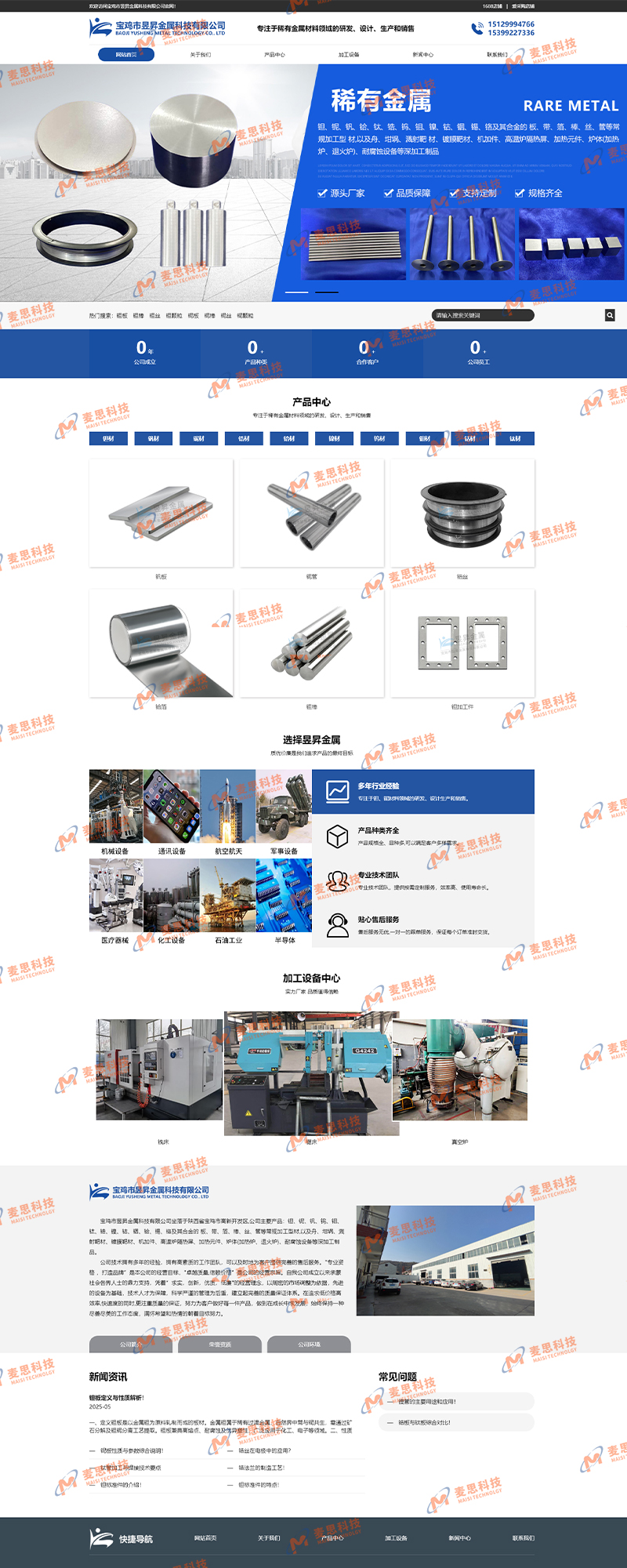 宝鸡市昱昇金属科技有限公司