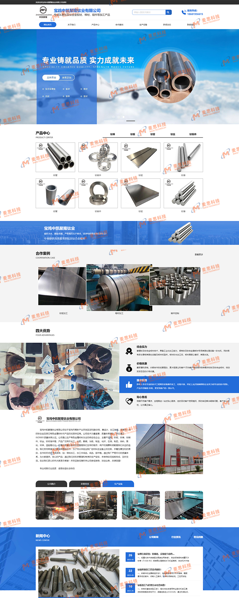 宝鸡中凯聚隆钛业有限公司