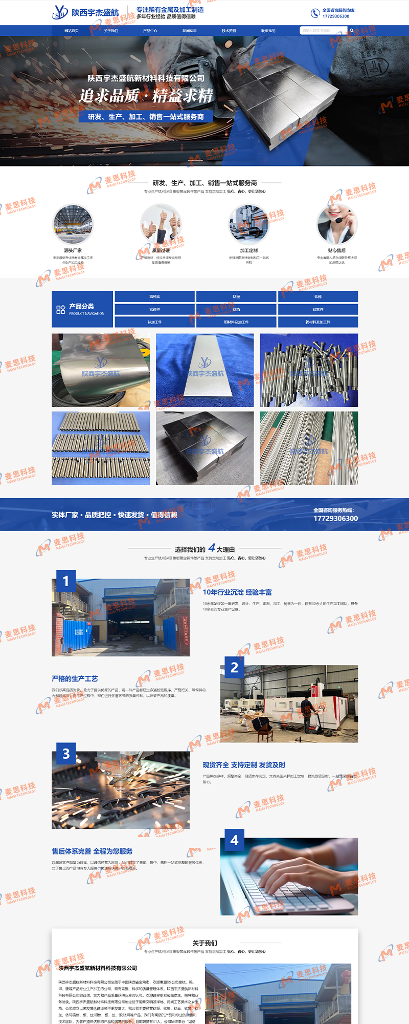 陕西宇杰盛航新材料科技有限公司