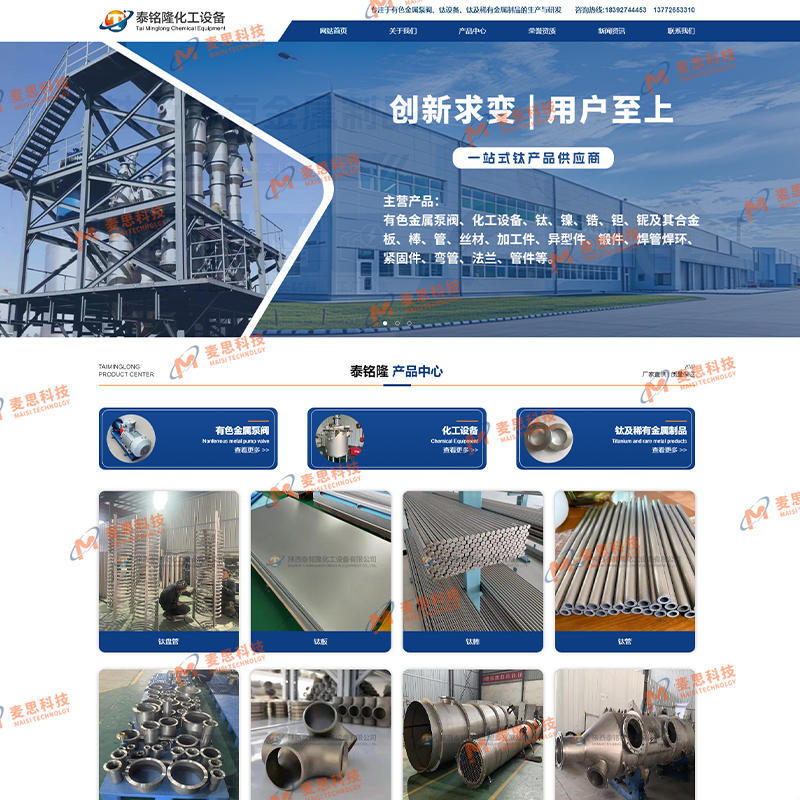 陕西泰铭隆化工设备有限公司