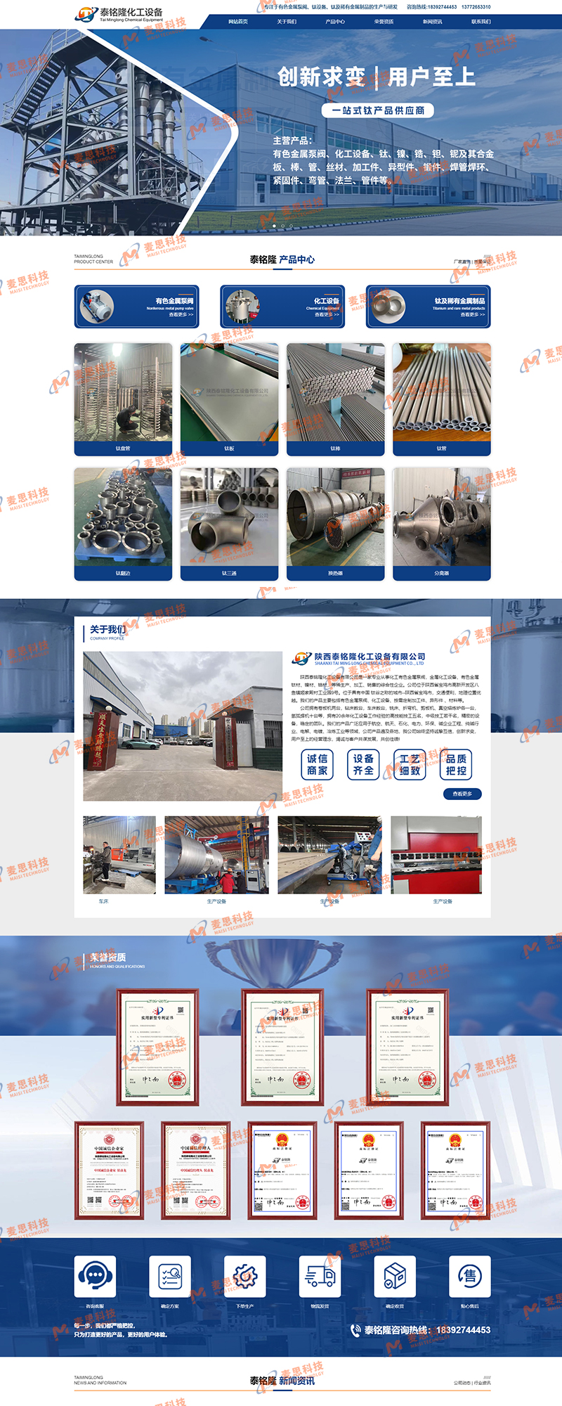 陕西泰铭隆化工设备有限公司