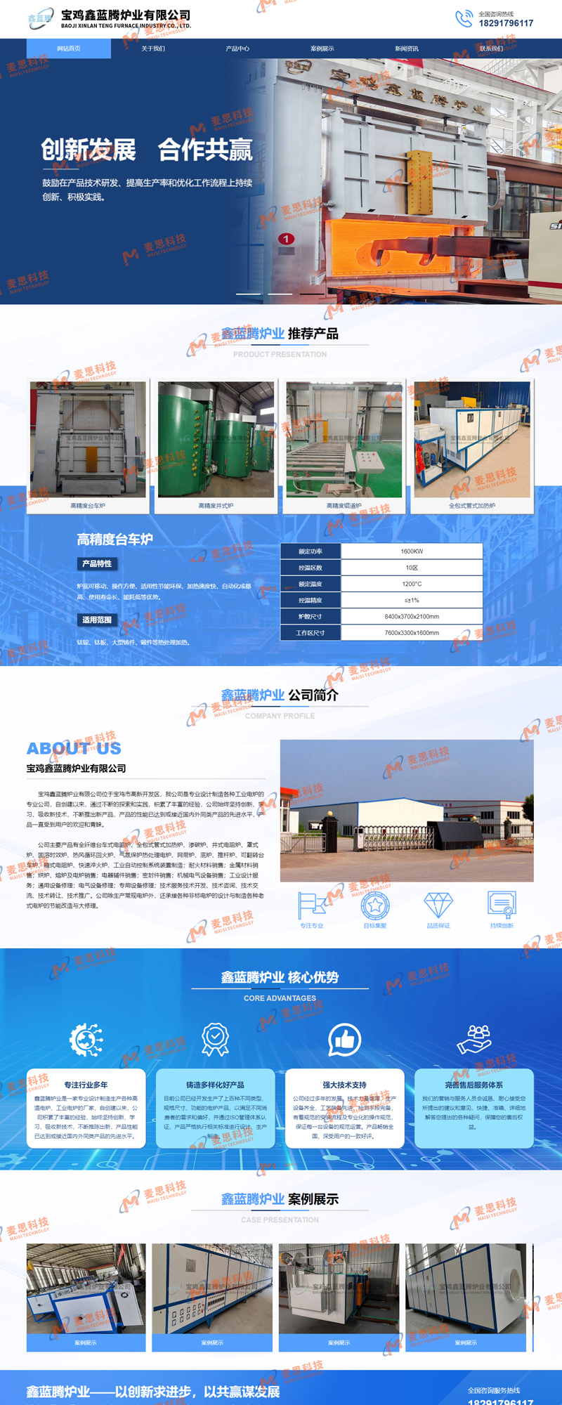 宝鸡鑫蓝腾炉业有限公司