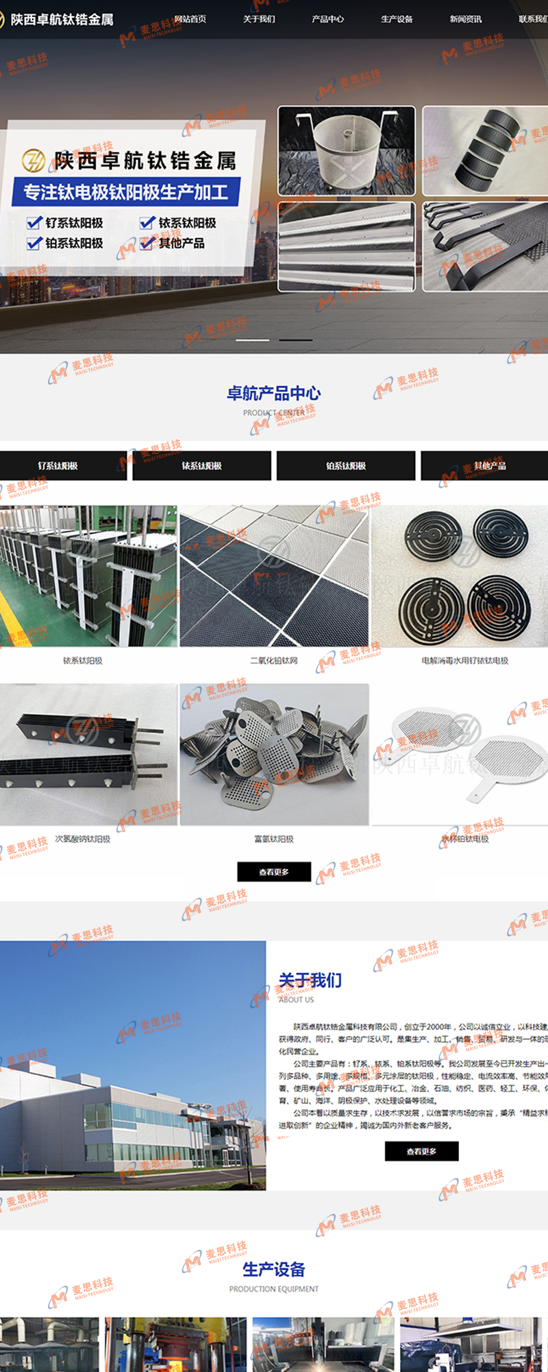 陕西卓航钛锆金属科技有限公司