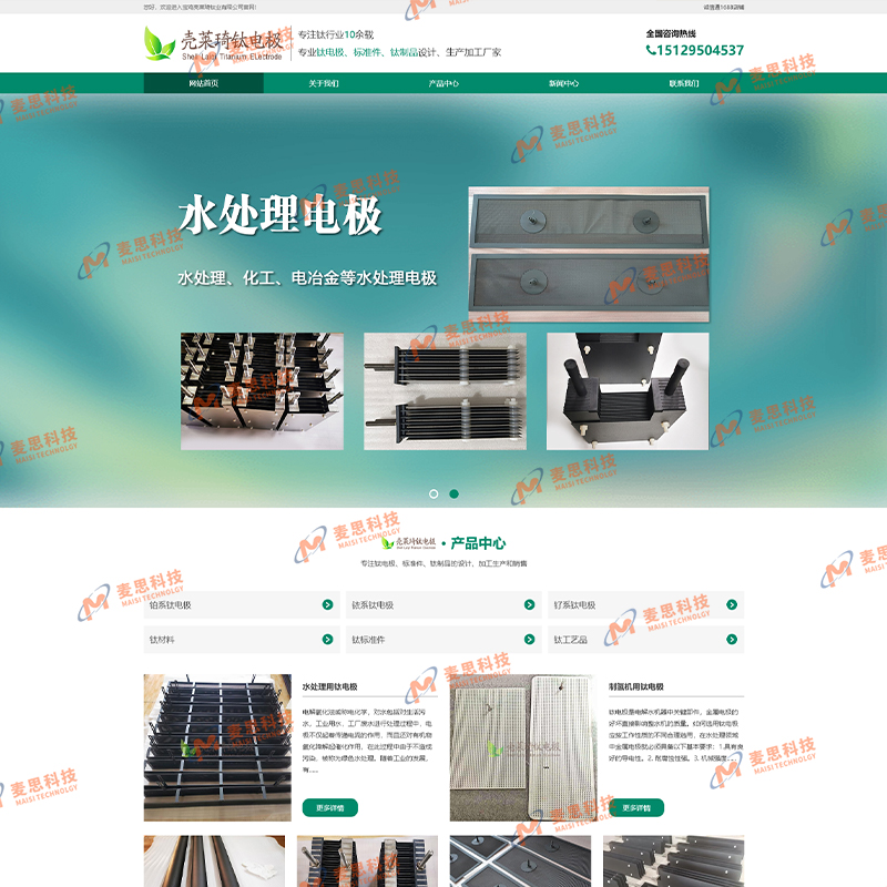 宝鸡壳莱琦钛业有限公司