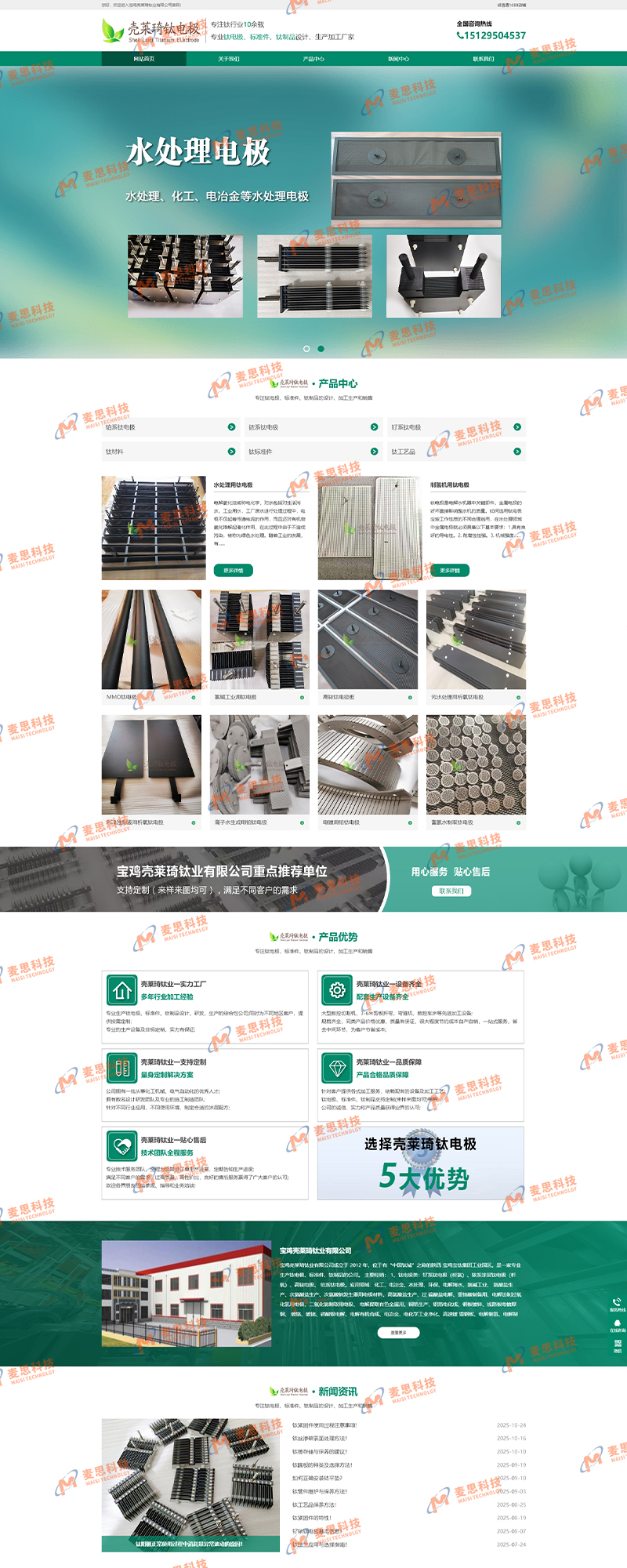 宝鸡壳莱琦钛业有限公司