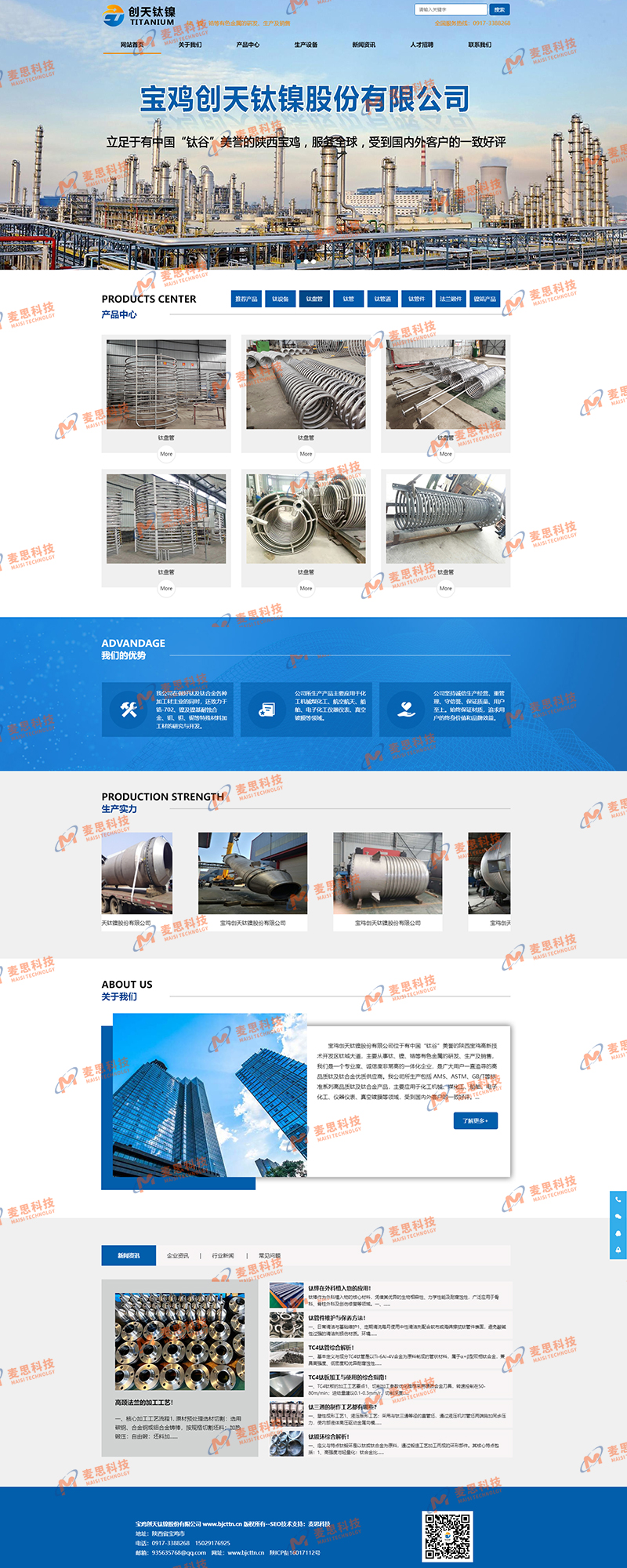 宝鸡创天钛镍股份有限公司