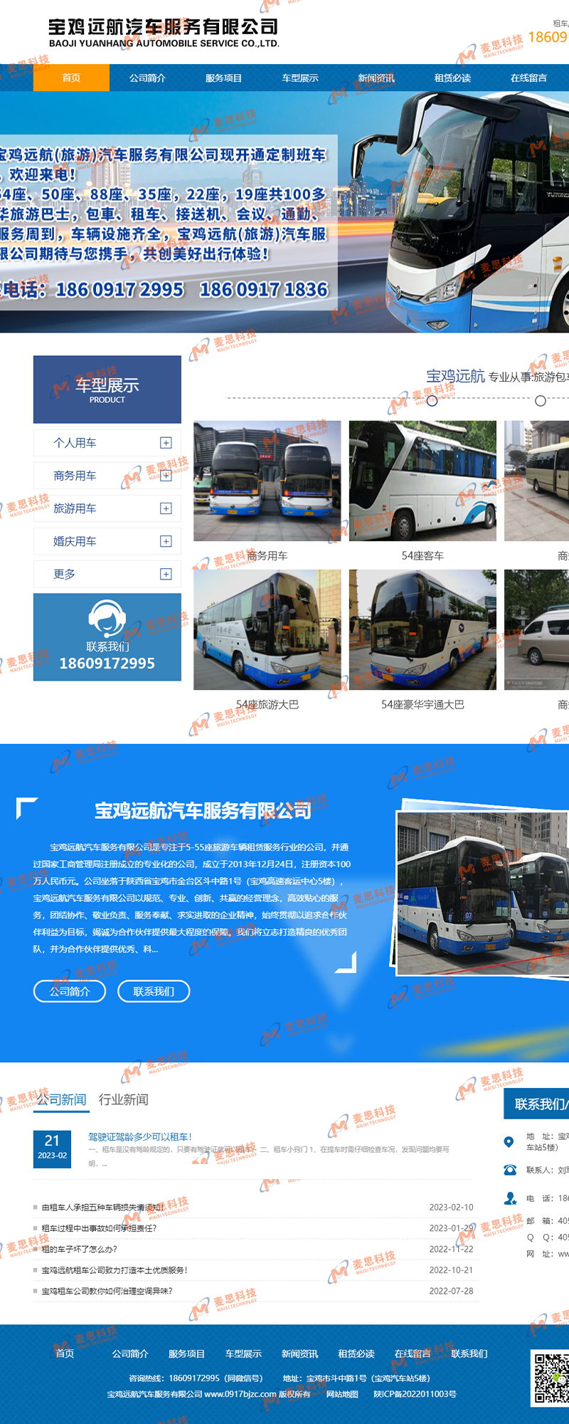 宝鸡远航钛业有限公司