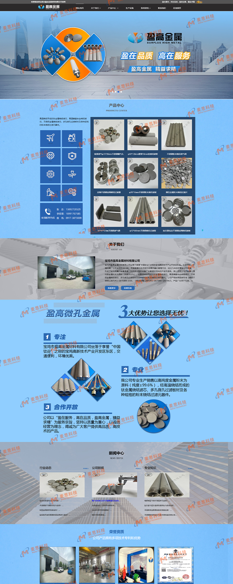 宝鸡市盈高金属材料有限公司