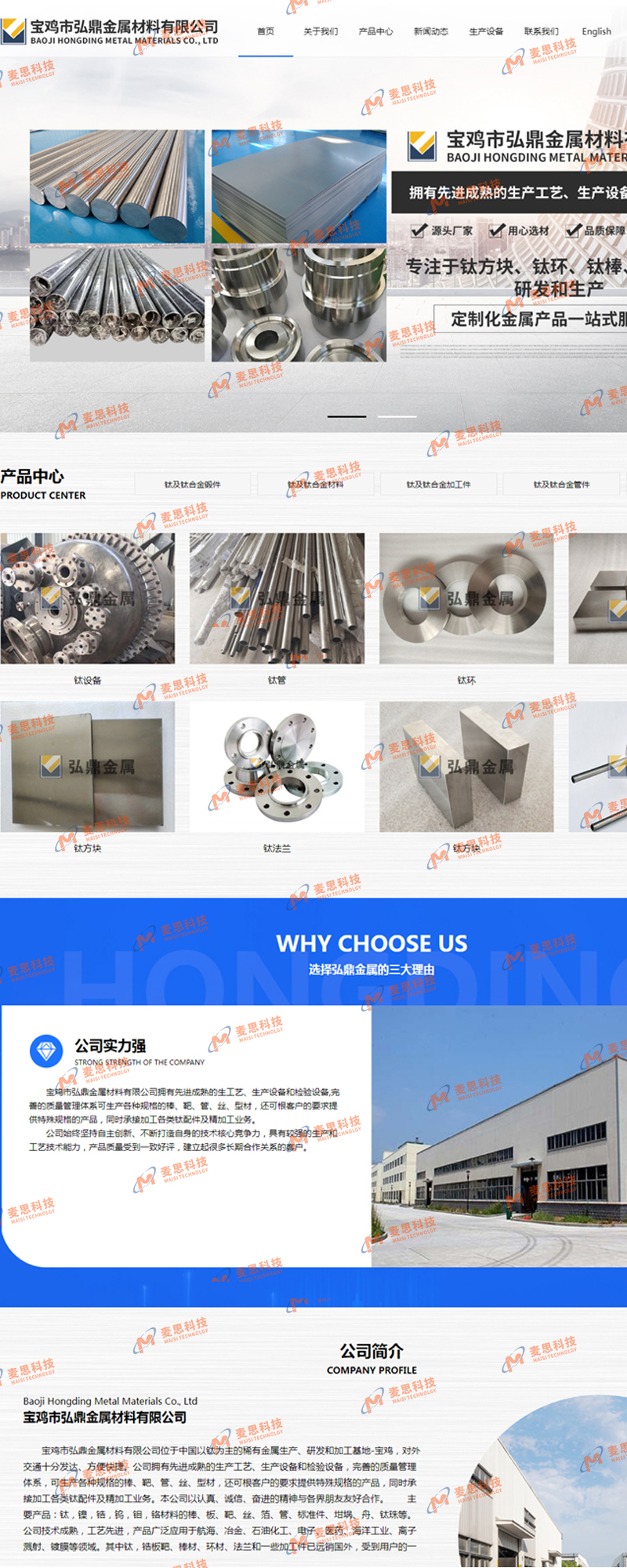 宝鸡市弘鼎金属材料有限公司