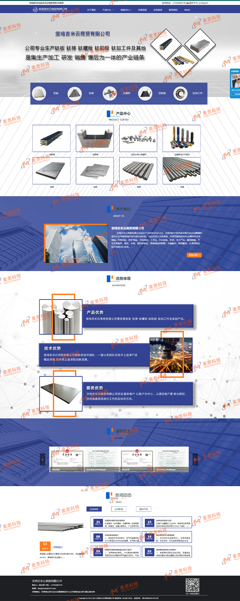 宝鸡吉米云商贸有限公司