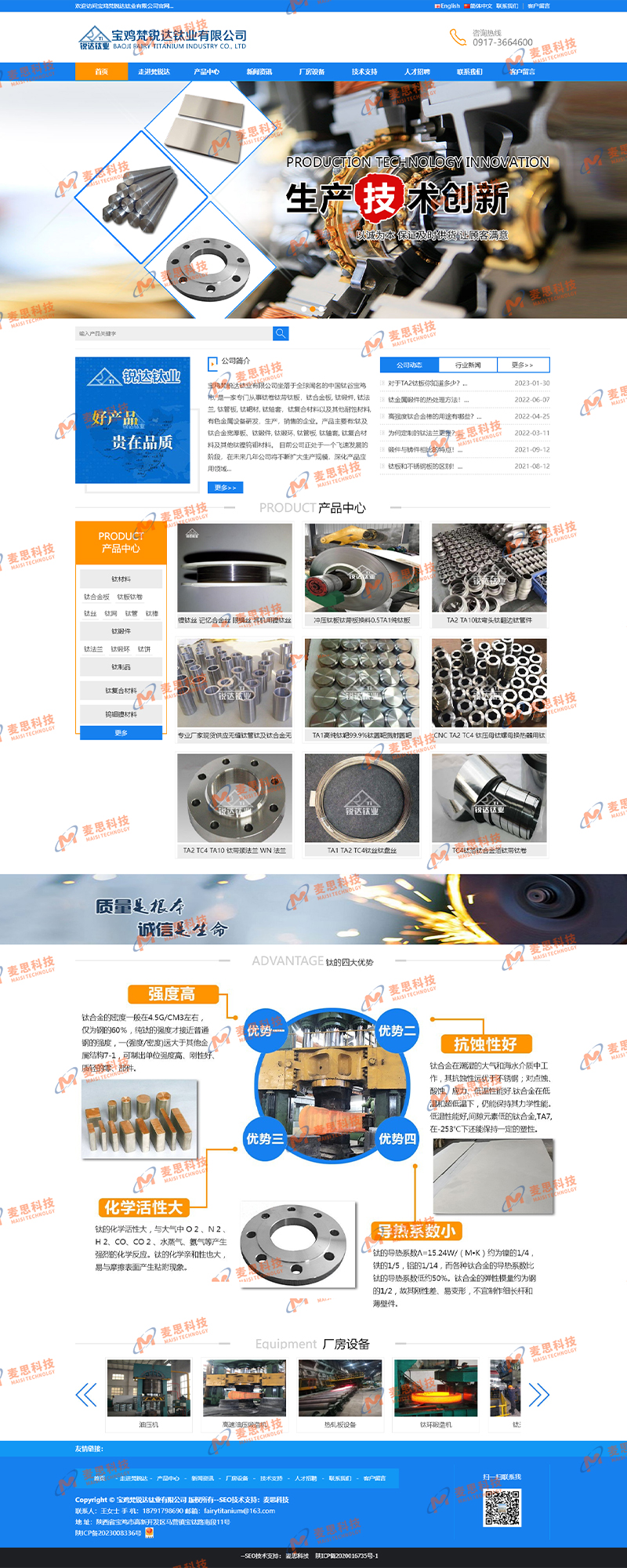 宝鸡梵锐达钛业有限公司