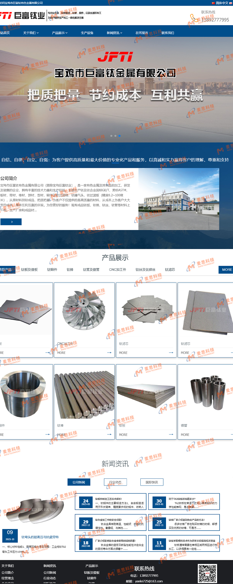 宝鸡市巨富钛有色金属有限公司