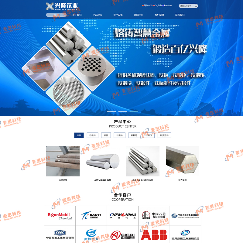 宝鸡高新兴隆钛业有限公司