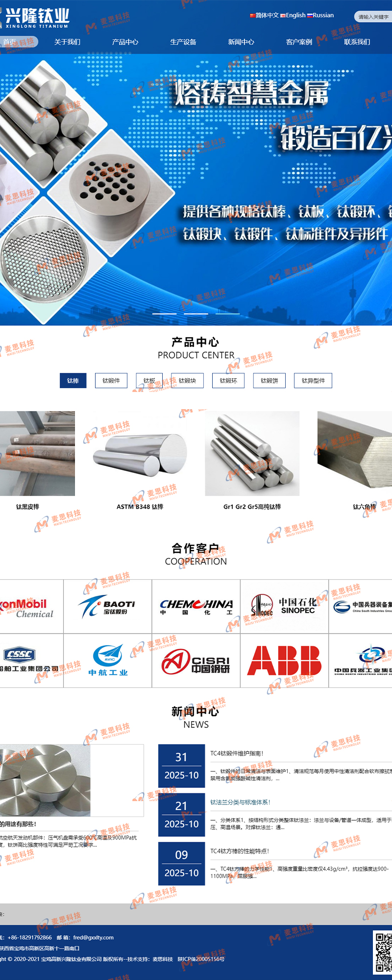 宝鸡高新兴隆钛业有限公司