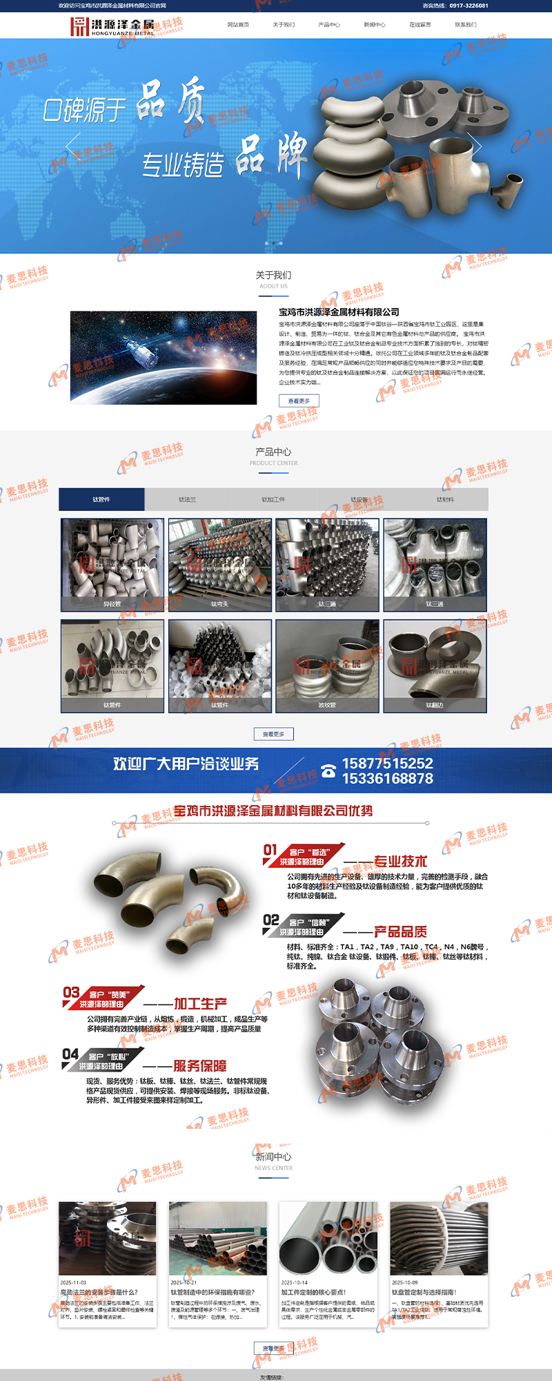 宝鸡市洪源泽金属材料有限公司