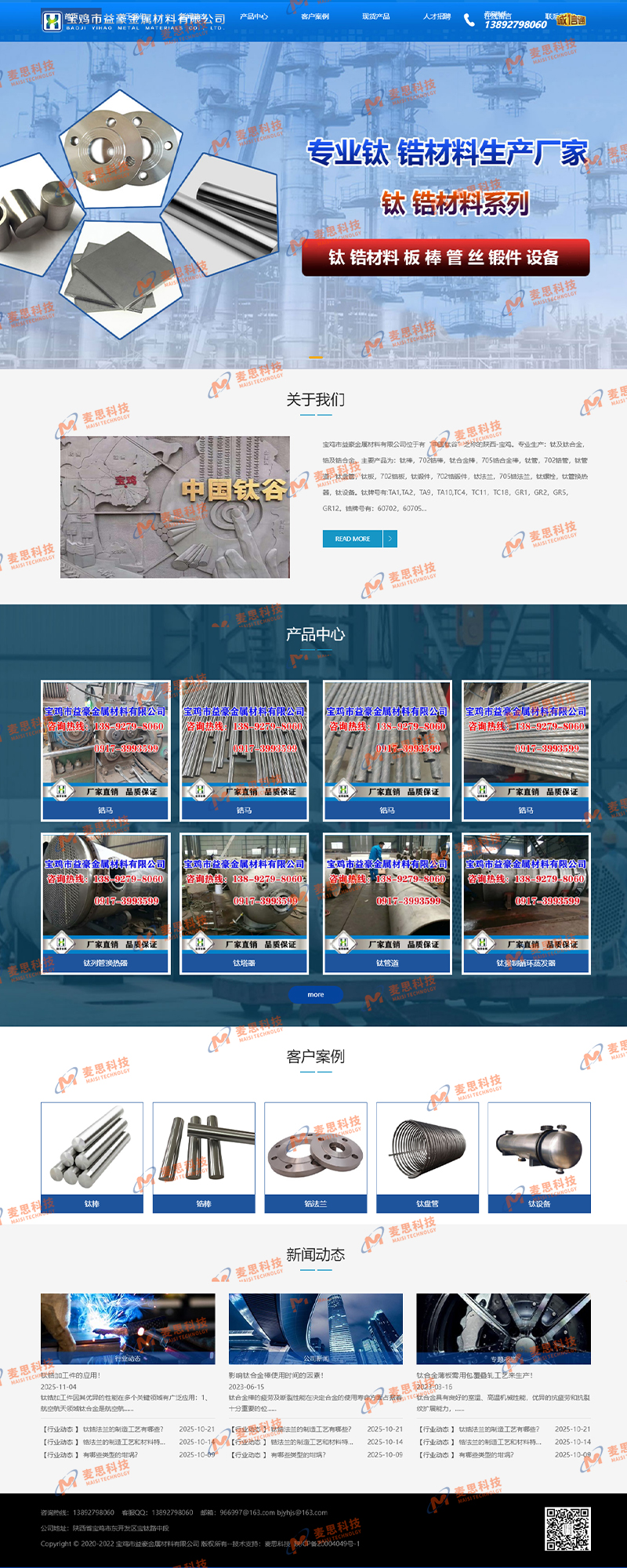 宝鸡益豪金属材料有限公司