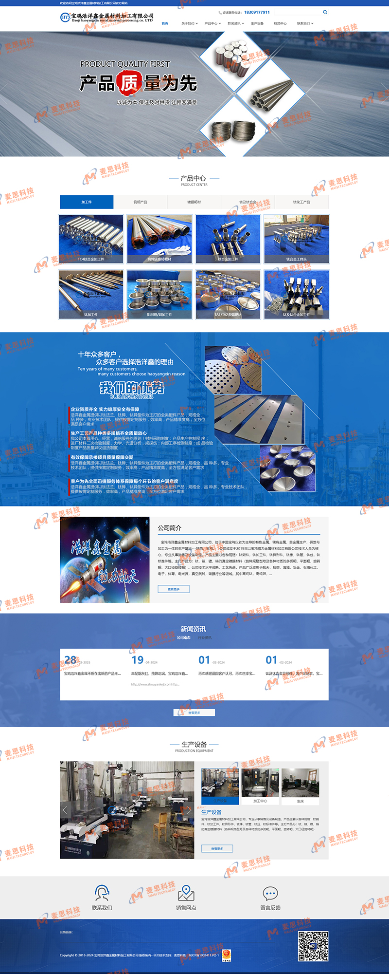 宝鸡浩洋鑫金属材料加工有限公司