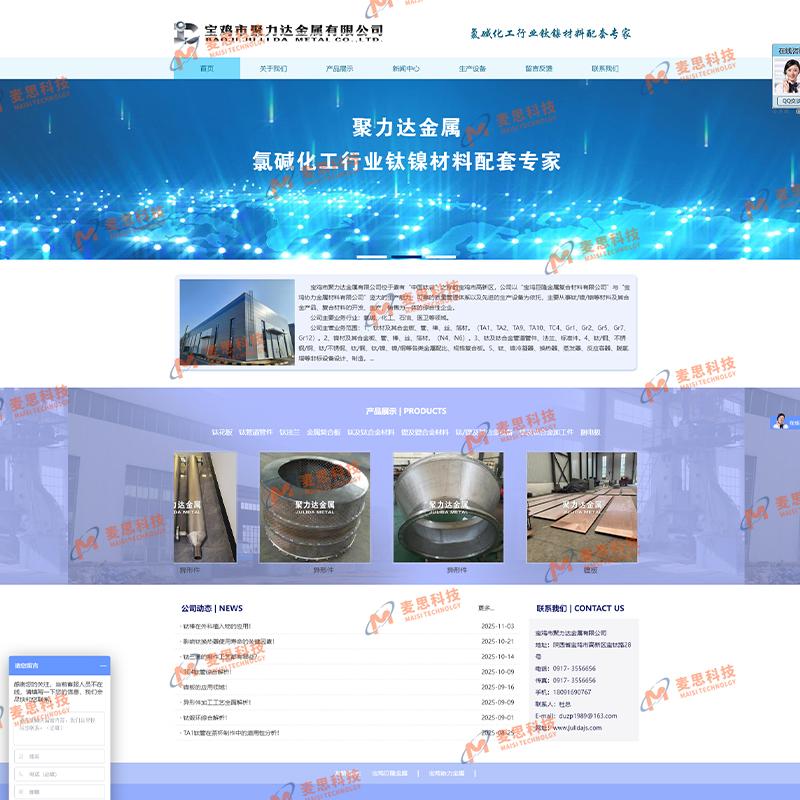 宝鸡市聚力达金属有限公司