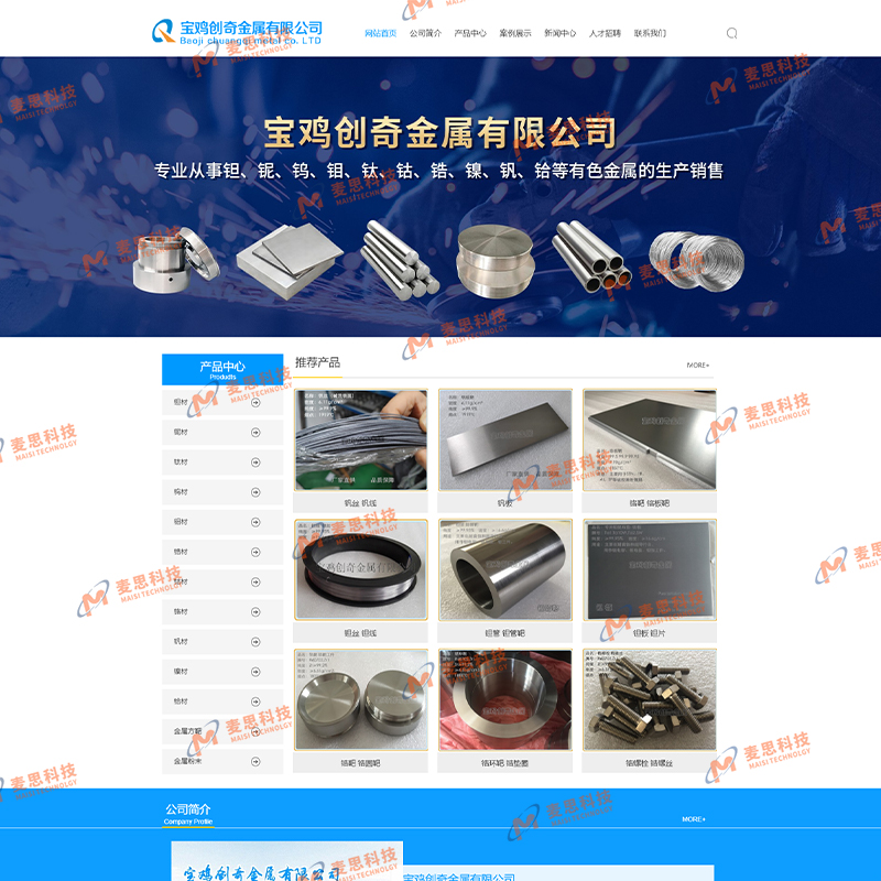 宝鸡创奇金属有限公司