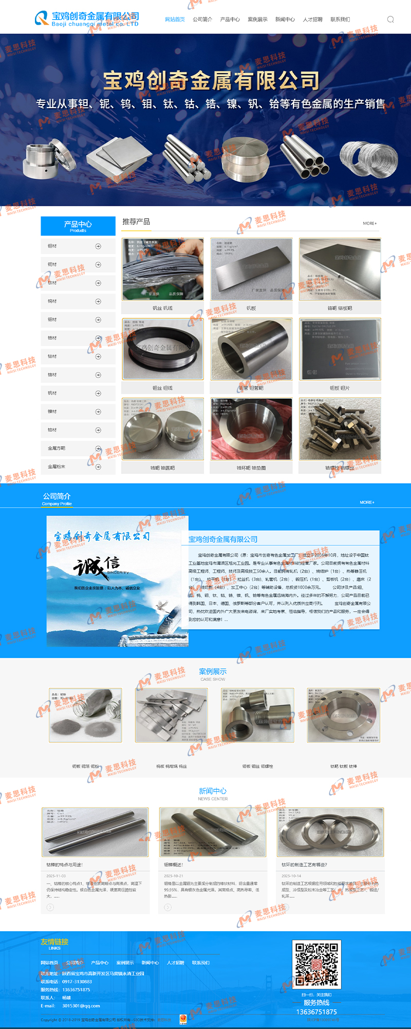 宝鸡创奇金属有限公司