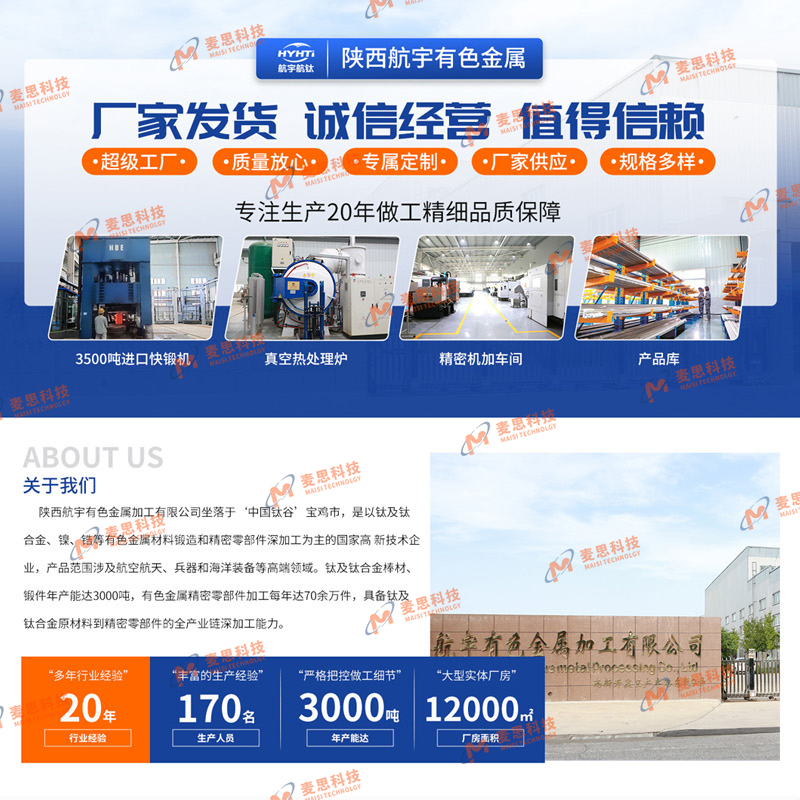 陕西航宇有色金属加工有限公司