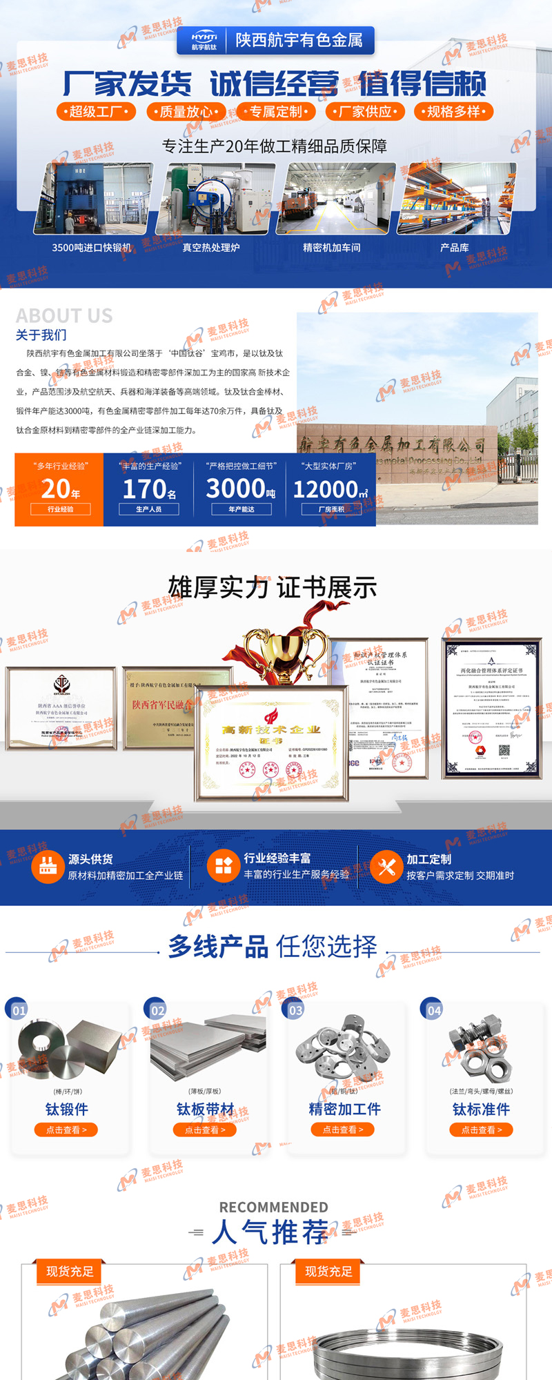 陕西航宇有色金属加工有限公司