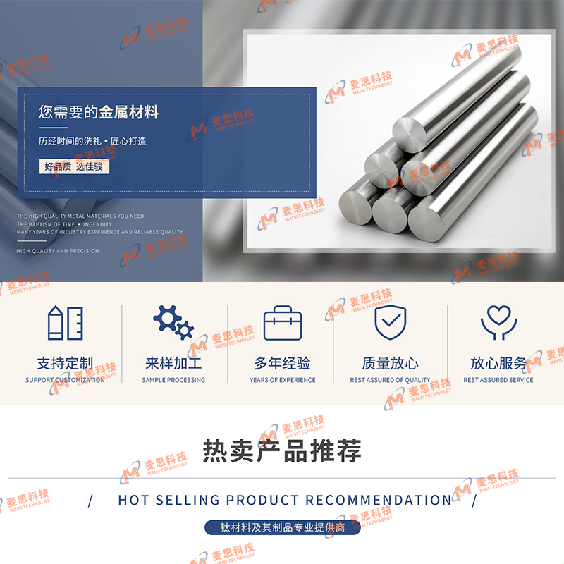 陕西佳骏金属材料有限公司