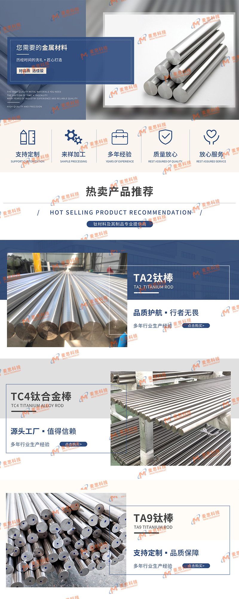 陕西佳骏金属材料有限公司