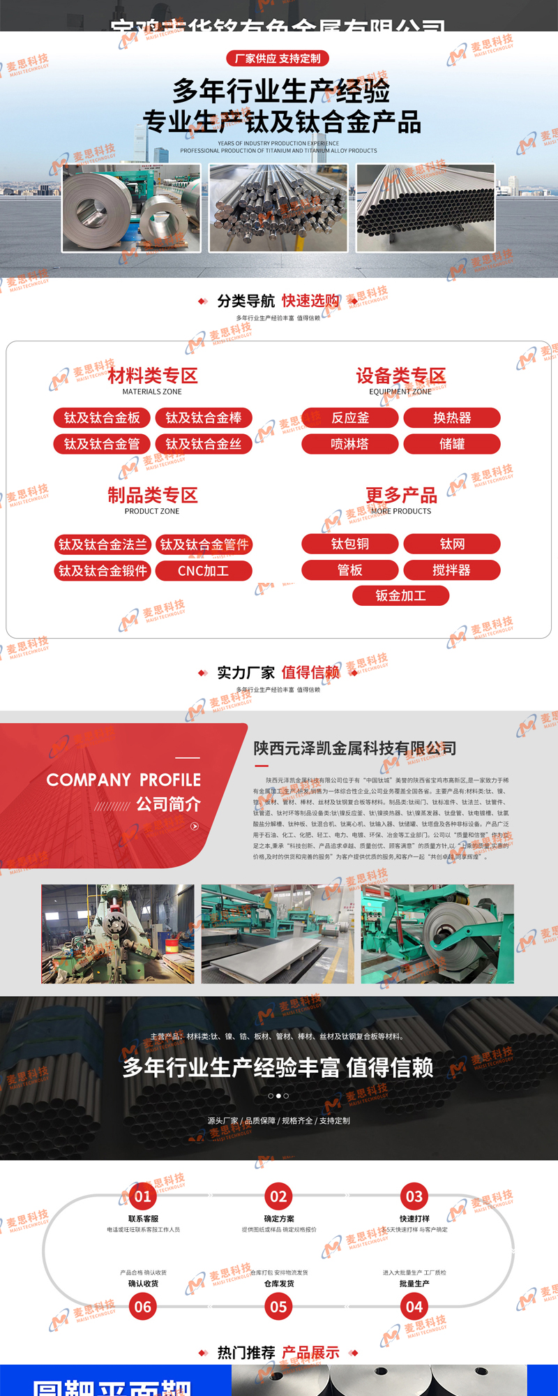 陕西元泽凯金属科技有限公司