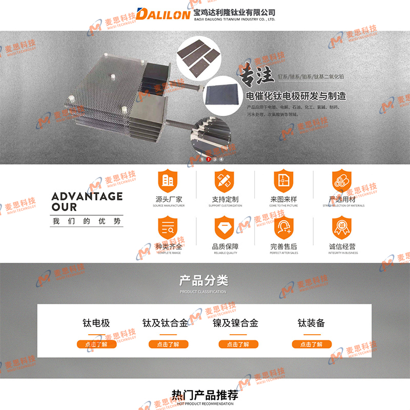 宝鸡达利隆钛业有限公司