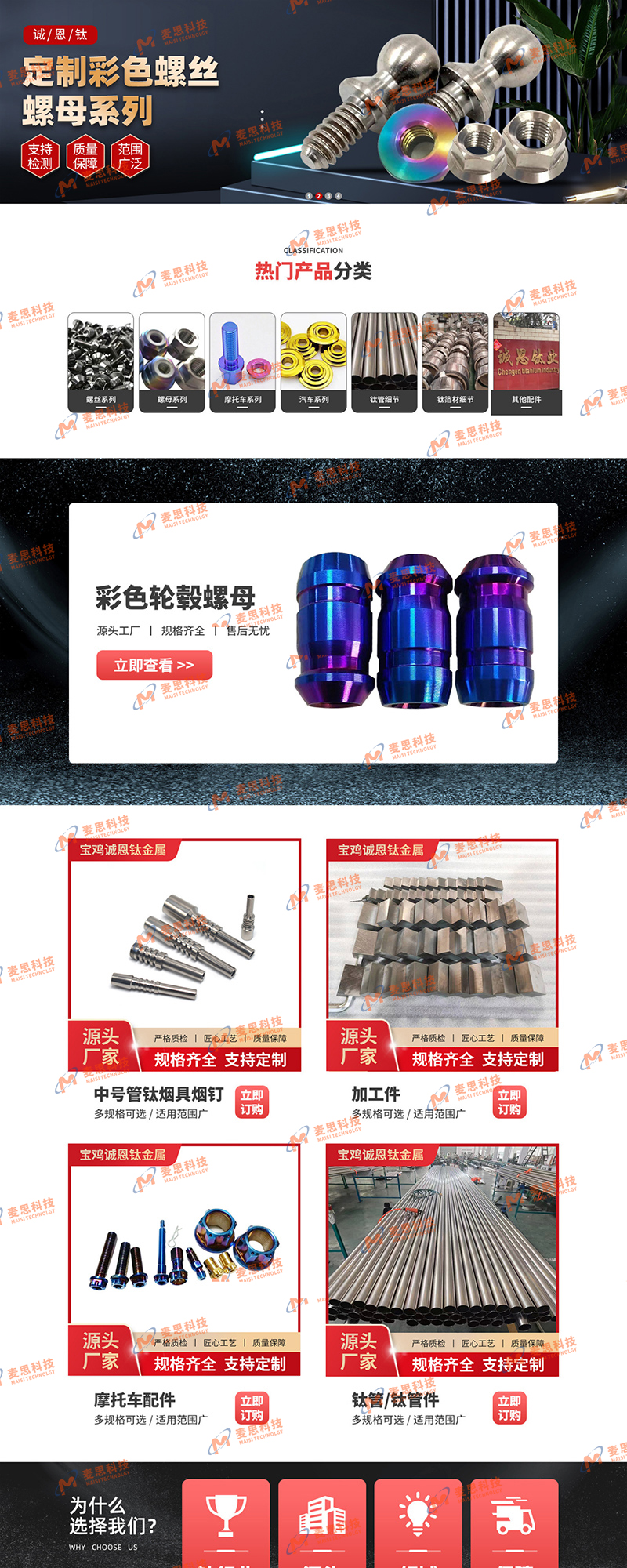 宝鸡诚恩钛金属加工有限公司