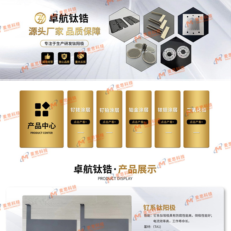 陕西卓航钛锆金属科技有限公司