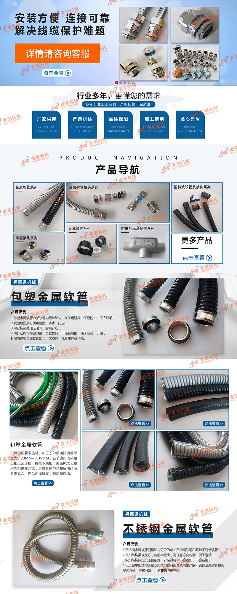 宝鸡福莱通机械有限公司