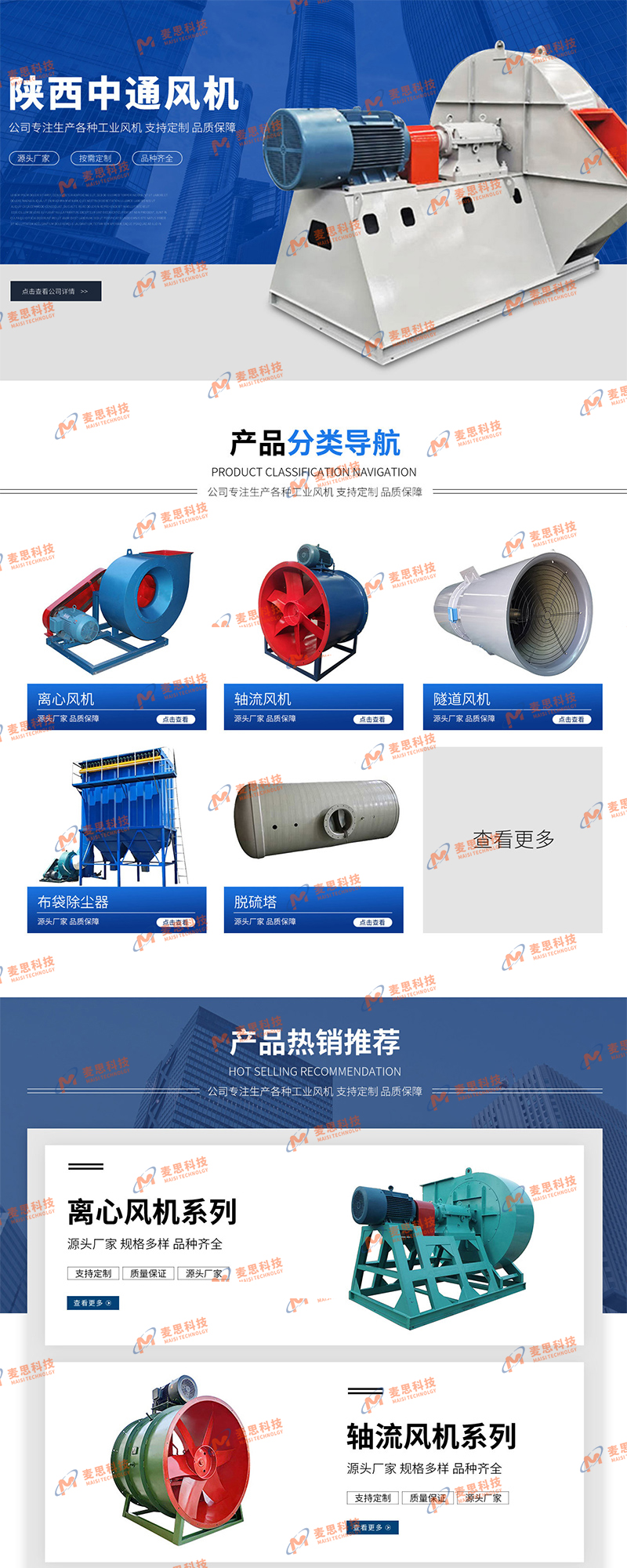 陕西中通风机有限公司