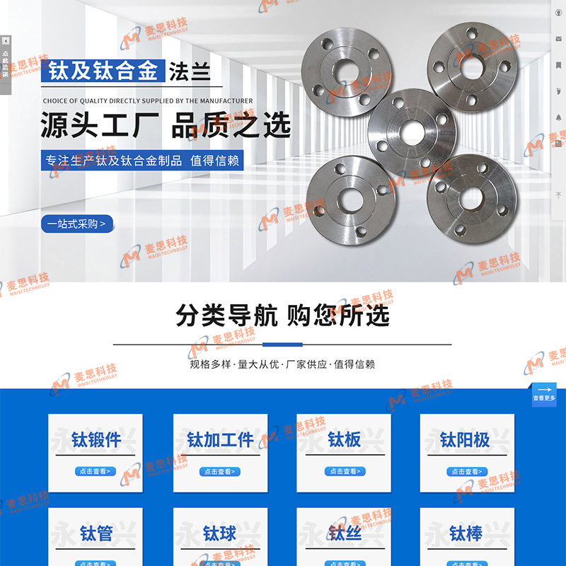 宝鸡永益兴钛业有限公司