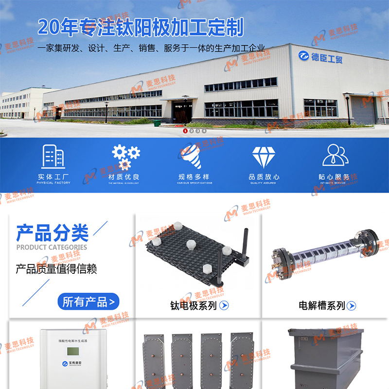 宝鸡市德臣工贸有限责任公司