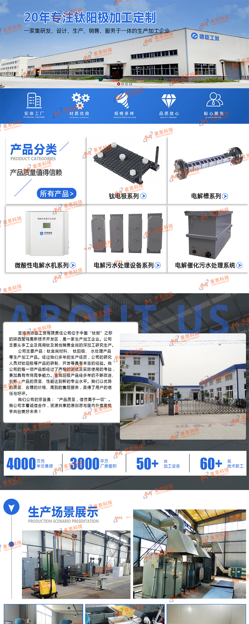 宝鸡市德臣工贸有限责任公司