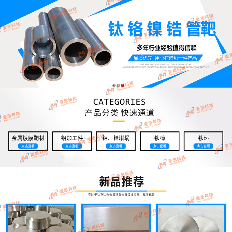宝鸡市盛华有色金属材料加工有限公司